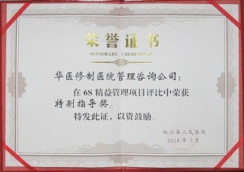 2018特别指导奖
