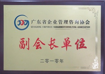 2010 副会长单位